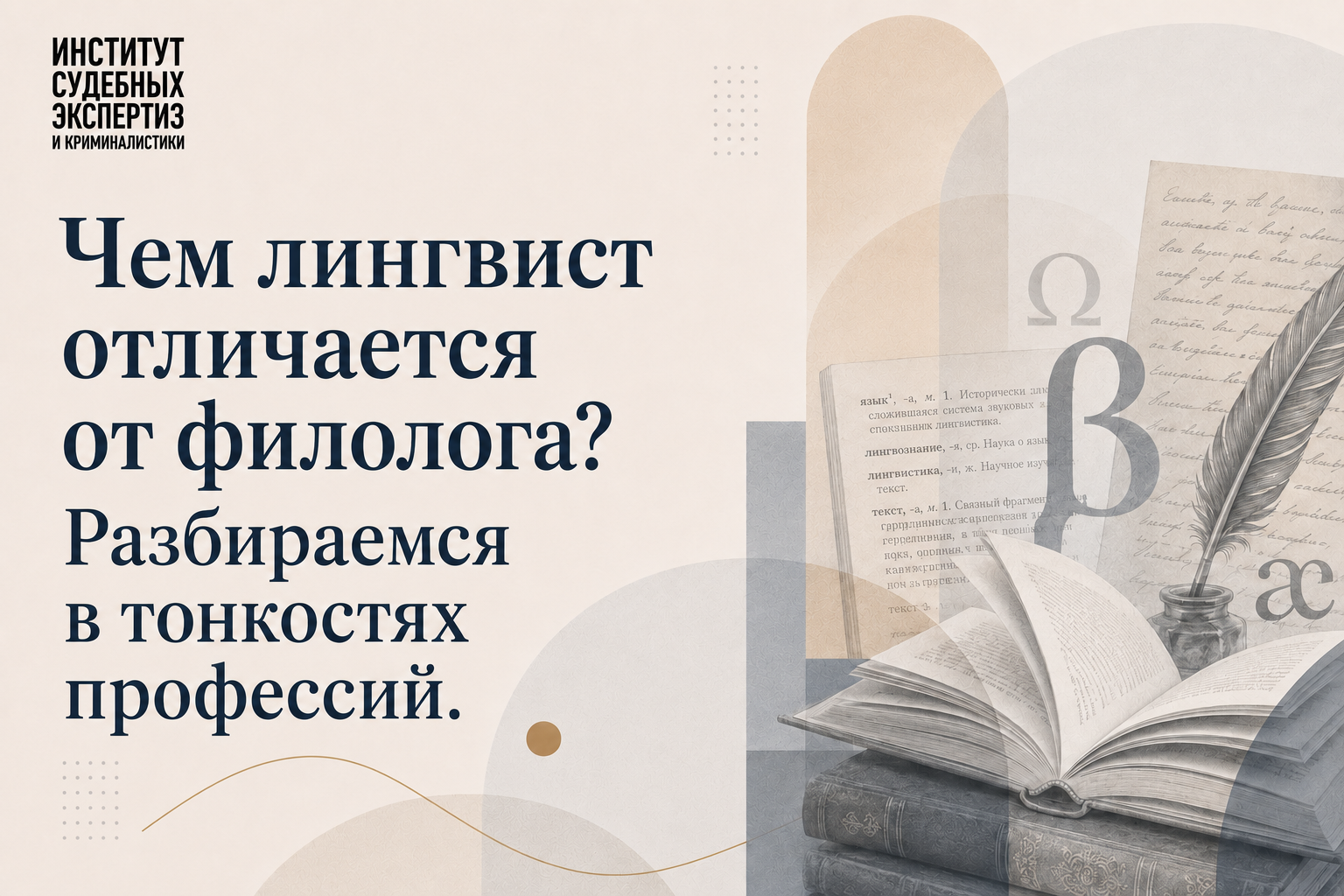 филолог