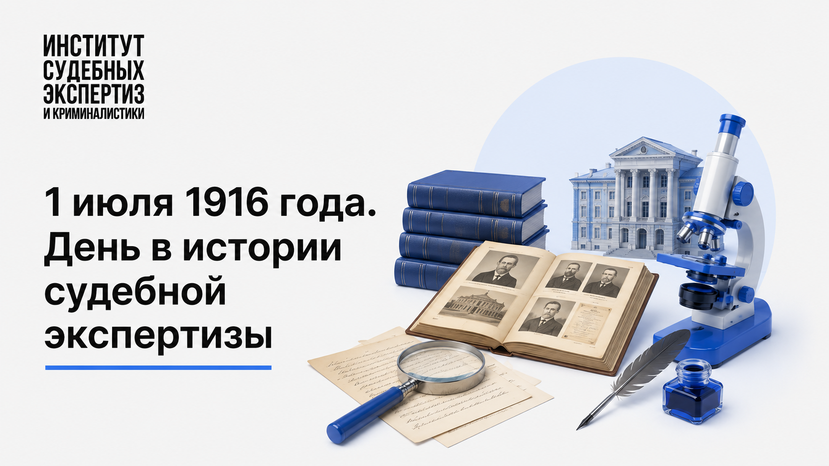 день в истории день в истории