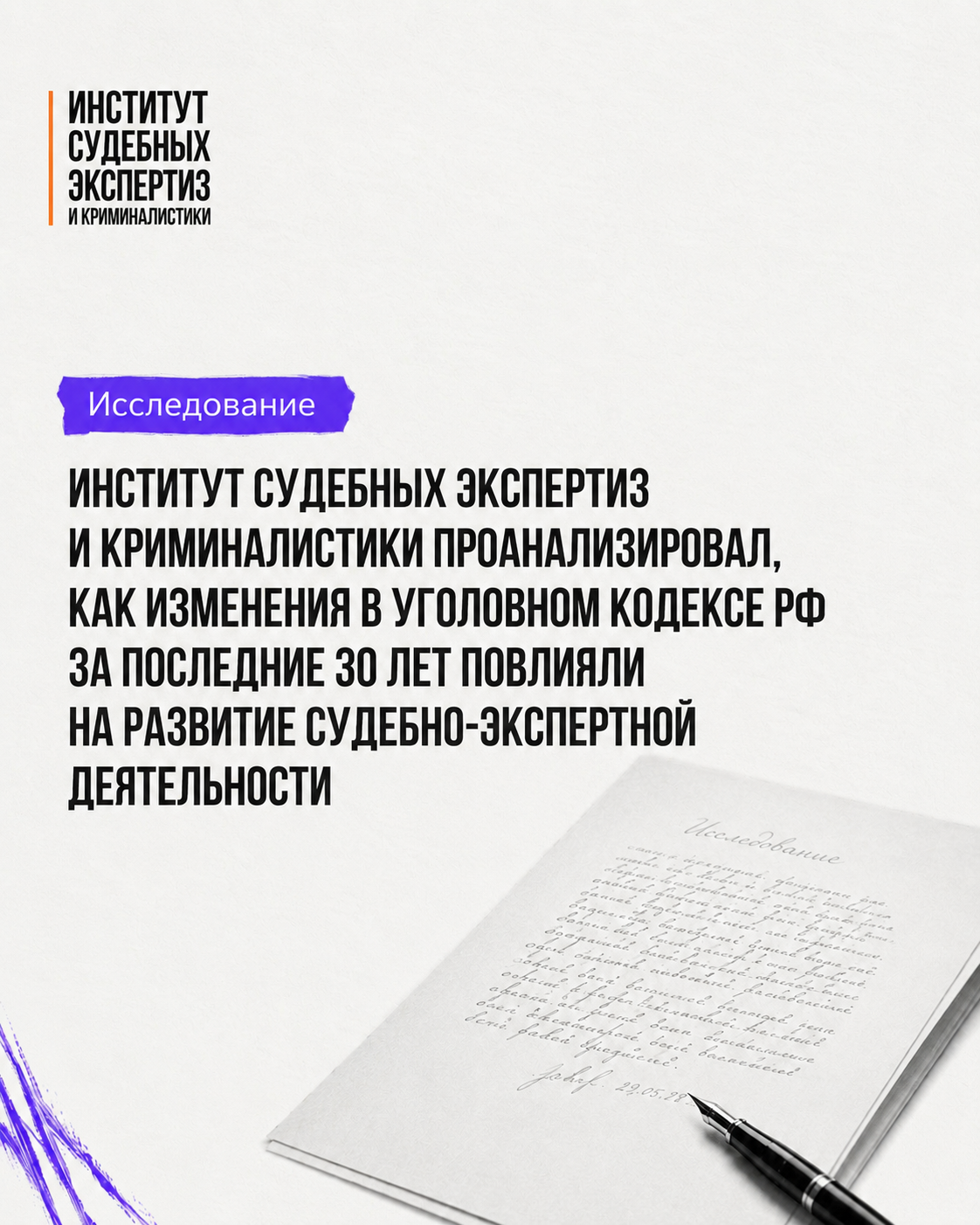 экспертиза в россии
