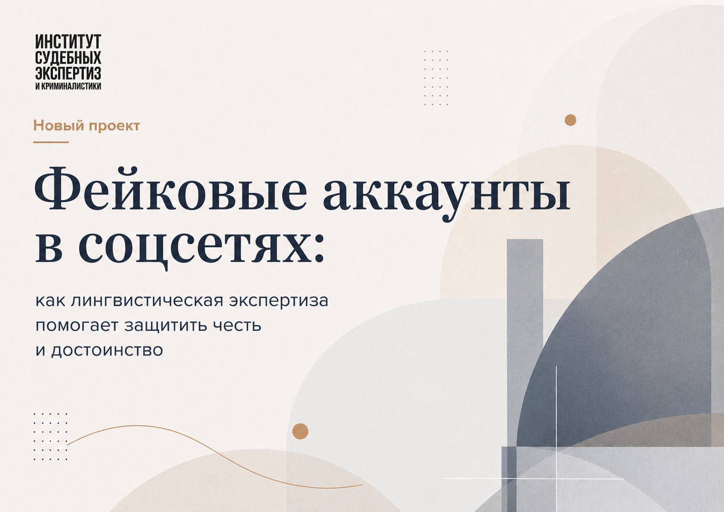 фейковые аккаунты фейковые аккаунты