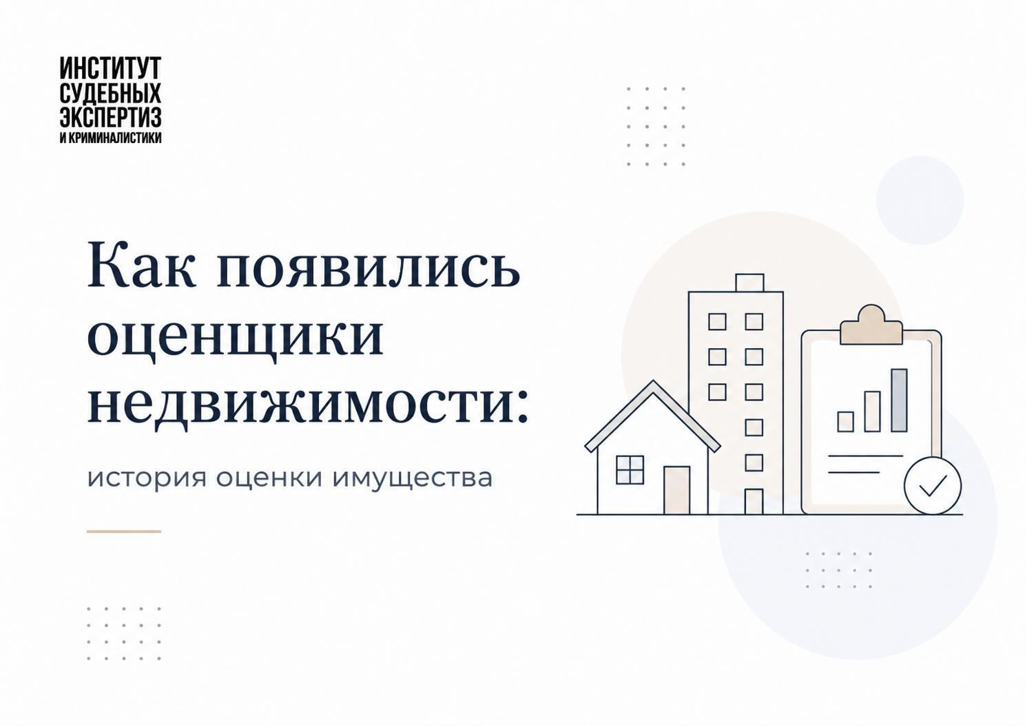 оценка недвижимости оценка недвижимости