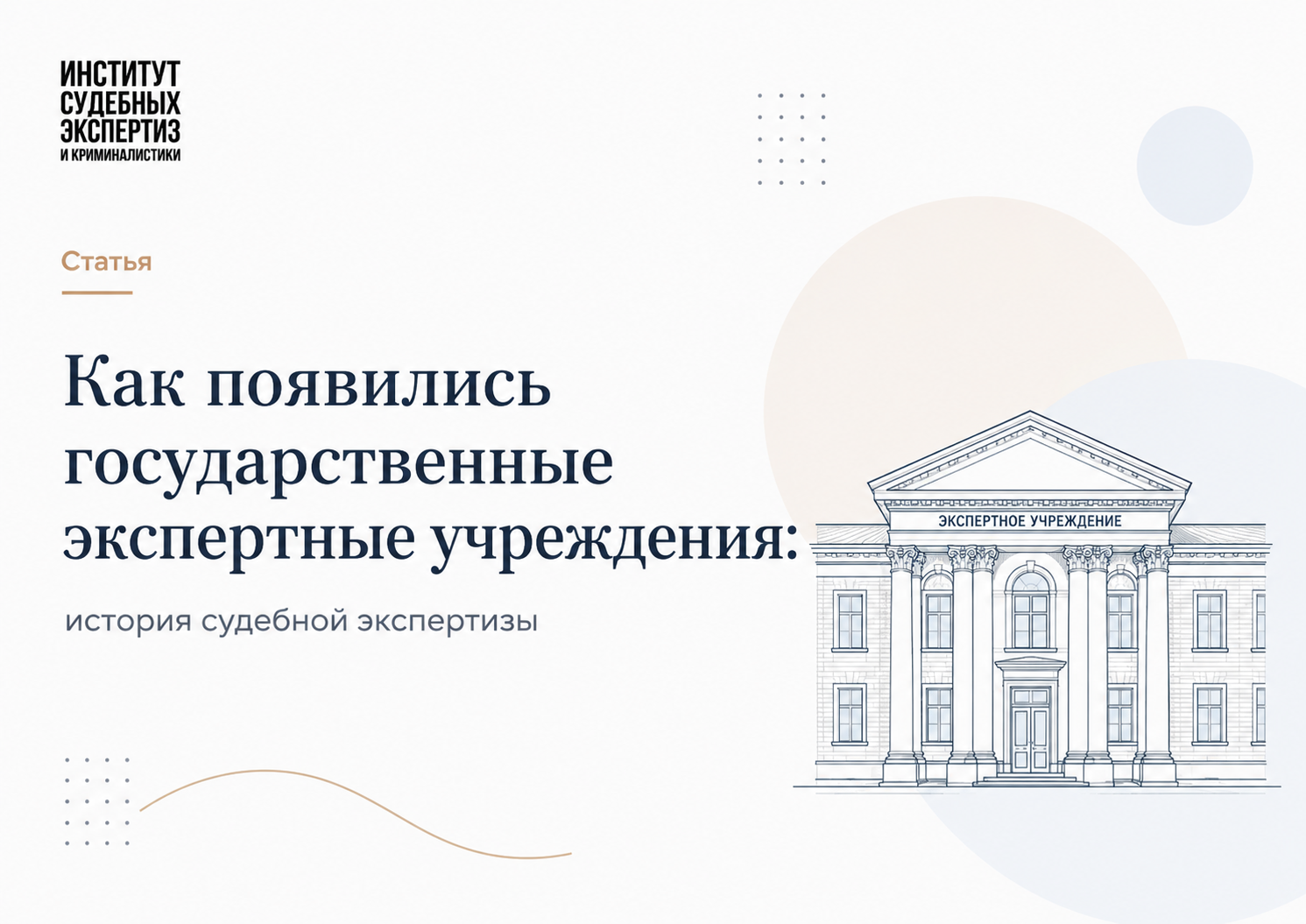 госэкспертизы госэкспертизы