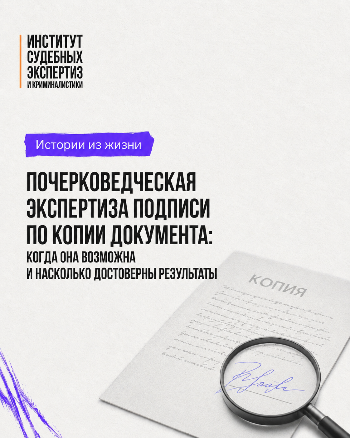 почерк почерк