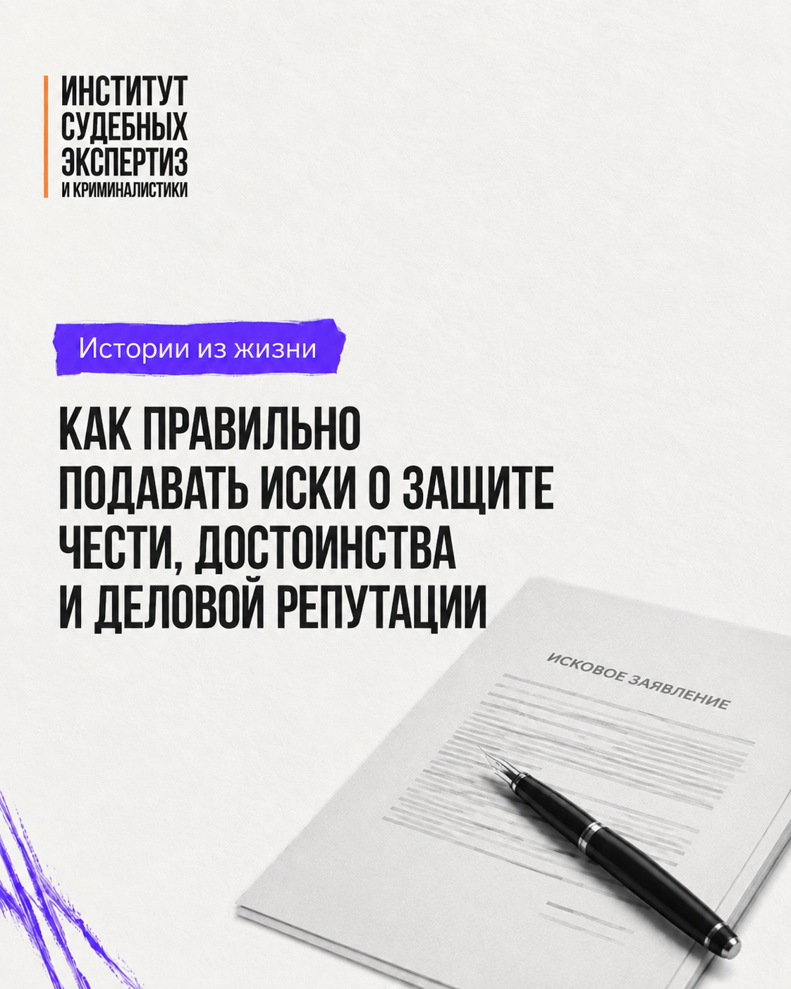 как правильно подвать иски как правильно подвать иски