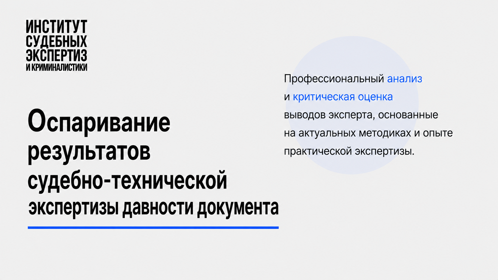 экспертиза давности экспертиза давности