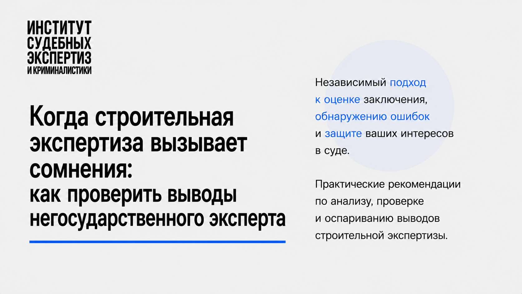 рецензия стройки