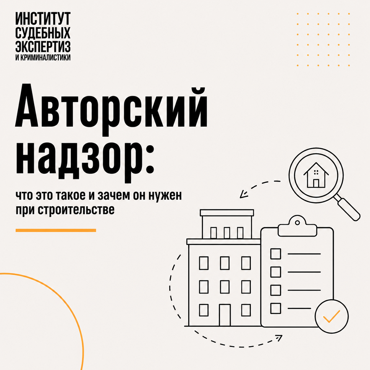 Авторский надзор  что это такое и зачем он нужен при строительстве