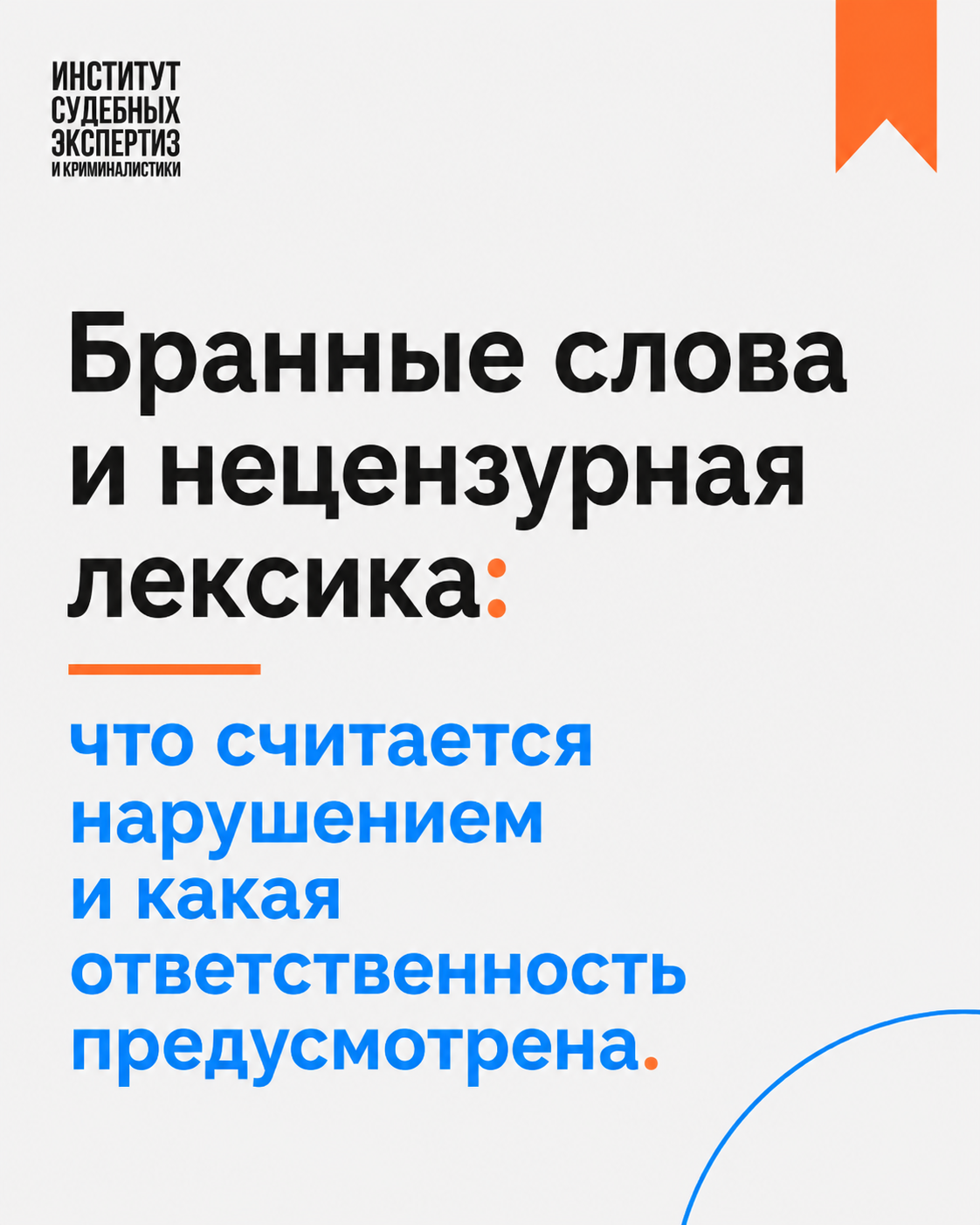 бранные слова бранные слова