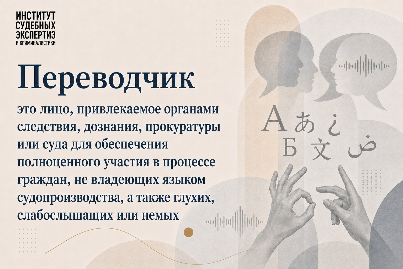 переводчик переводчик
