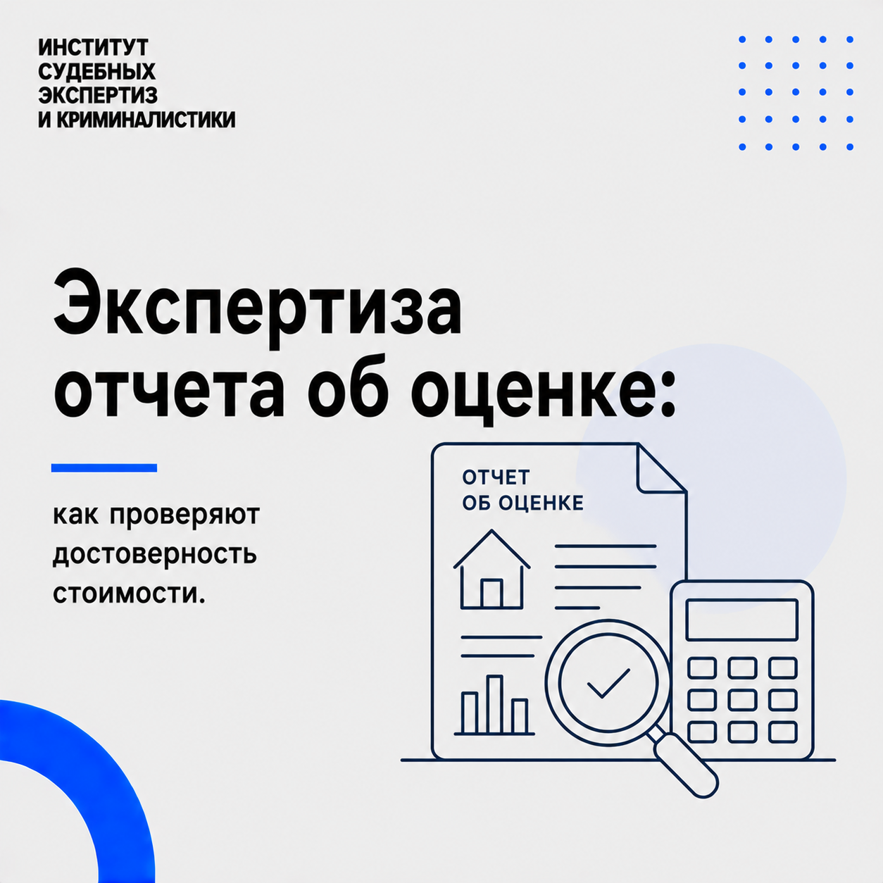 Экспертиза отчета об оценке