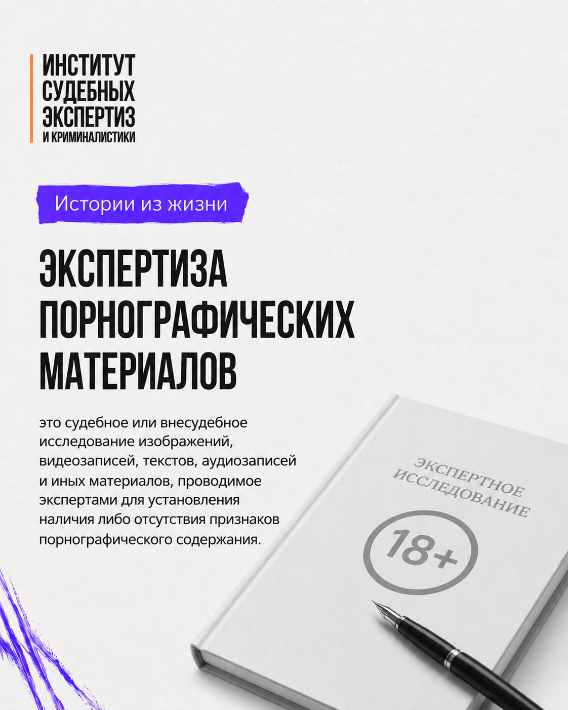 экспертиза порнографии