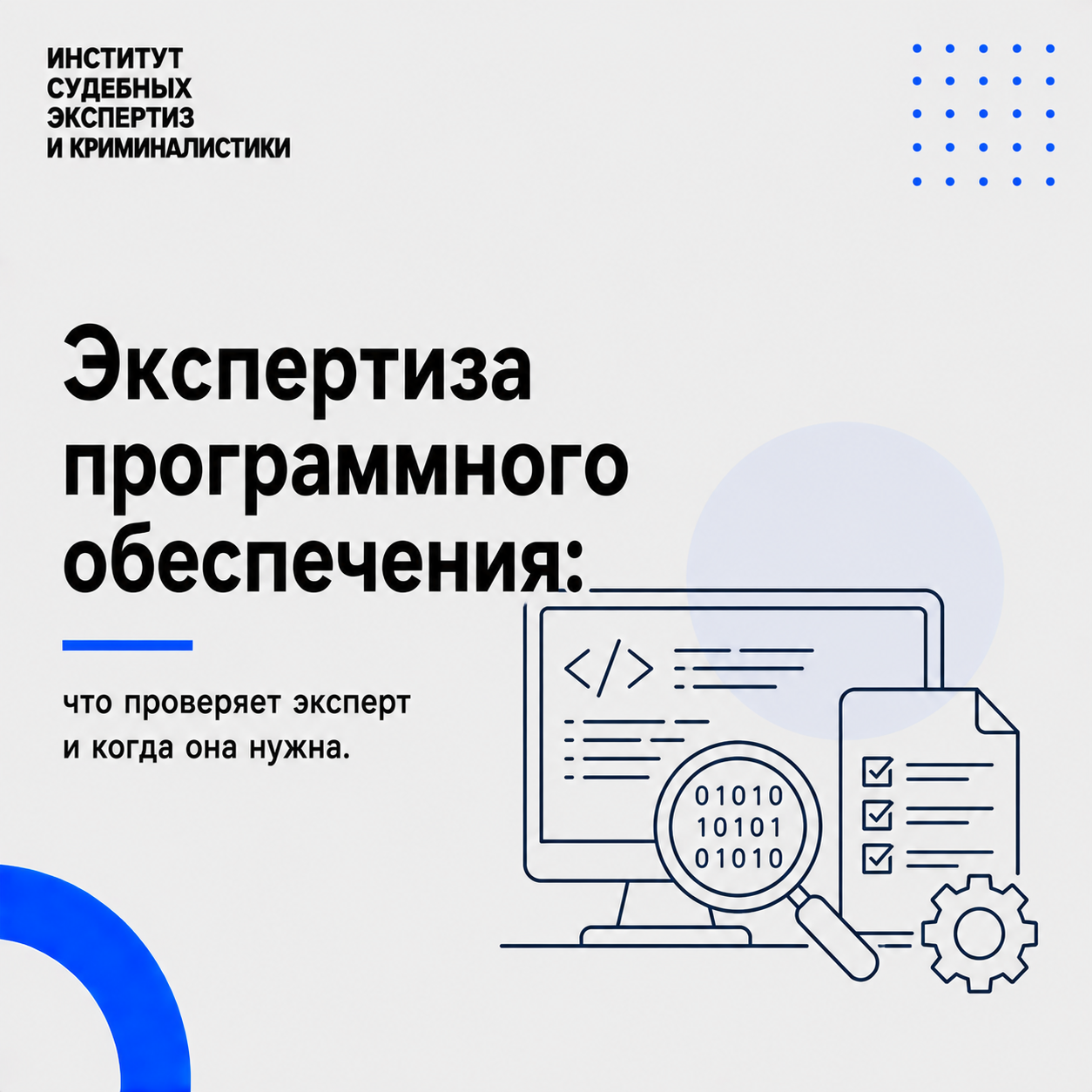 Экспертиза программного обеспечения