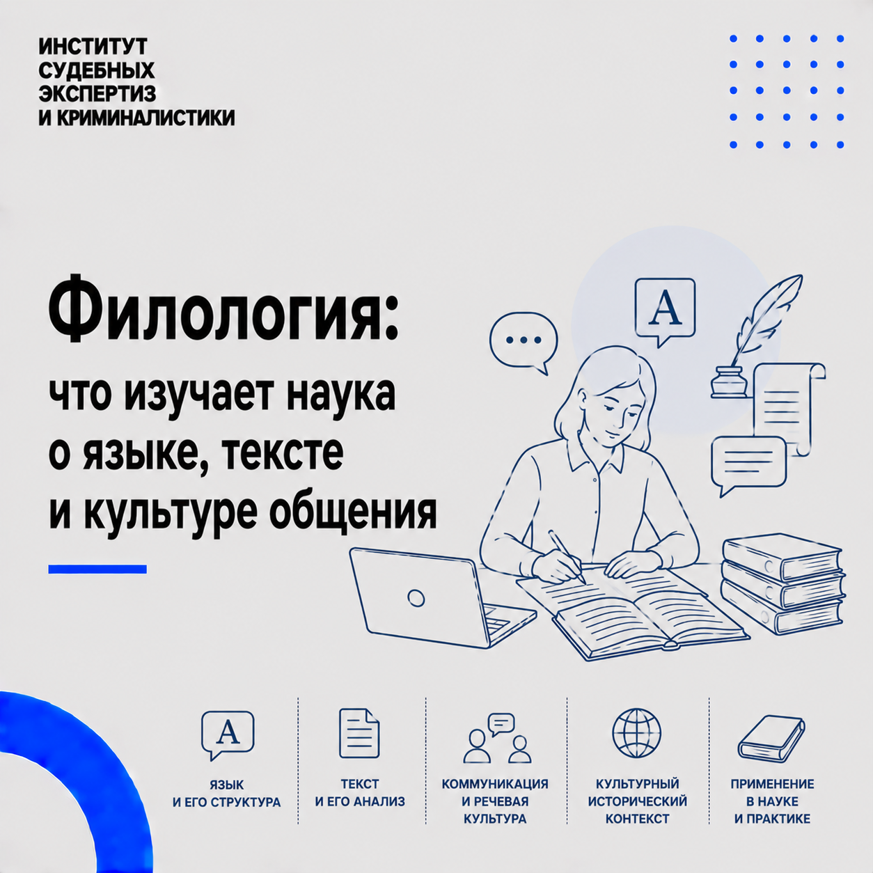 Филология