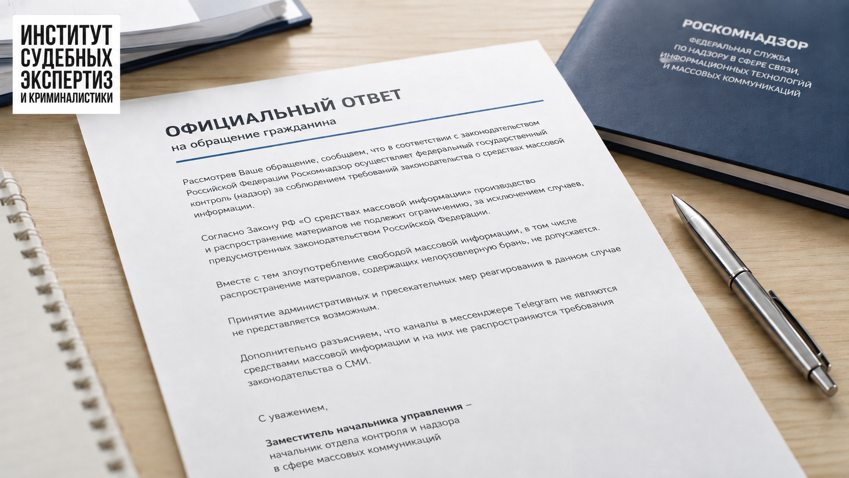 брань, пидор, роскомнадзор